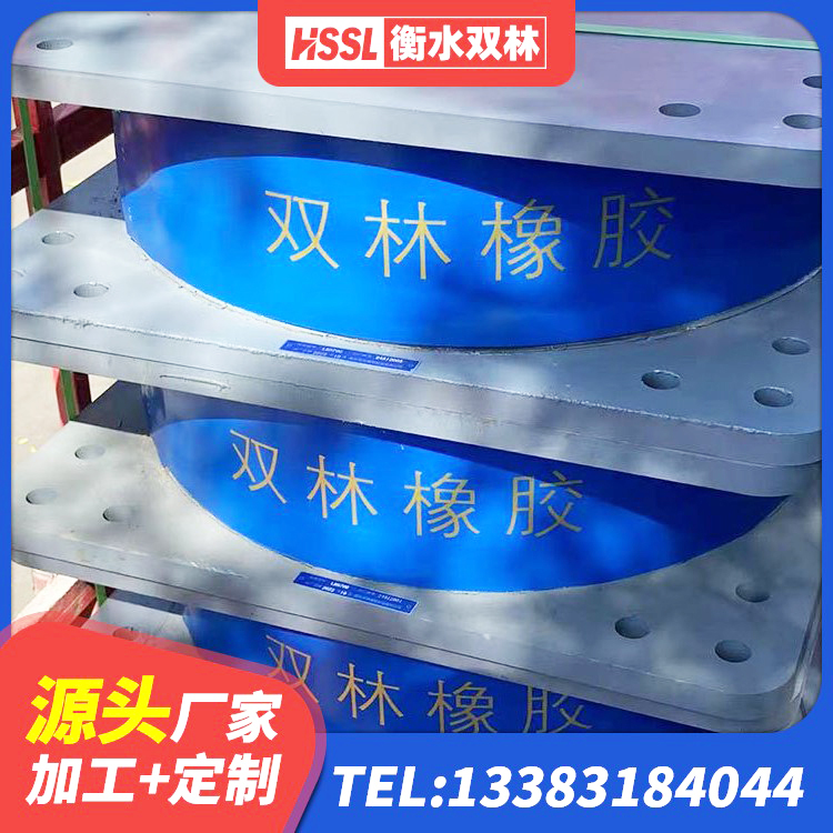 黑龙江建筑LRB400的抗震支座生产厂家 黑龙江LRB1000铅芯隔震支座生产厂家 黑龙江LNR800隔震支座厂家电话 黑龙江LRB300支座源头工厂