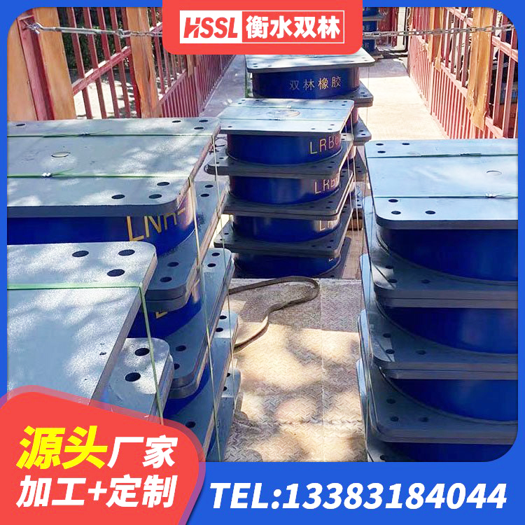 黑龙江水平力分散型LNR隔震支座源头工厂 黑龙江建筑减震和抗震支座生产厂家 黑龙江LNR1000隔震支座厂家电话 黑龙江LNR1000天然橡胶隔震支座